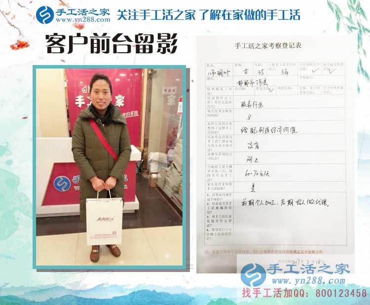 河北邯鄲師女士手工活考察小故事：3年的默默關注，只為一朝的合作