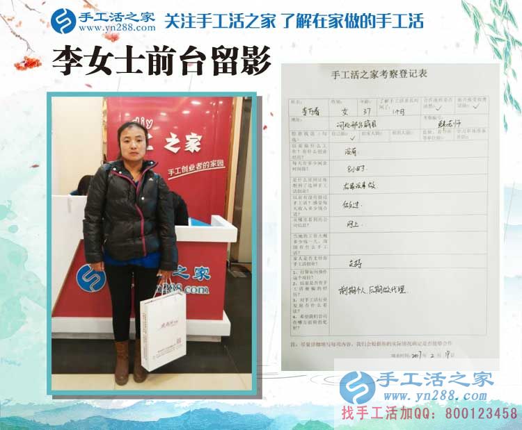 河北邢臺(tái)李女士來(lái)手工活之家找到農(nóng)村婦女在家賺錢(qián)創(chuàng)業(yè)好項(xiàng)目 河北邢臺(tái)李女士來(lái)手工活之家找到農(nóng)村婦女在家賺錢(qián)創(chuàng)業(yè)好項(xiàng)目