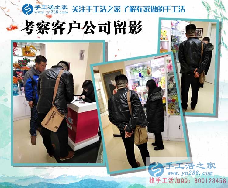 河北邢臺(tái)李女士來(lái)手工活之家找到農(nóng)村婦女在家賺錢(qián)創(chuàng)業(yè)好項(xiàng)目 河北邢臺(tái)李女士來(lái)手工活之家找到農(nóng)村婦女在家賺錢(qián)創(chuàng)業(yè)好項(xiàng)目