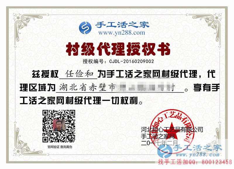 湖北赤壁熱心村主任帶領(lǐng)鄉(xiāng)親們做手工活致富，成功加入手工活之家村代理