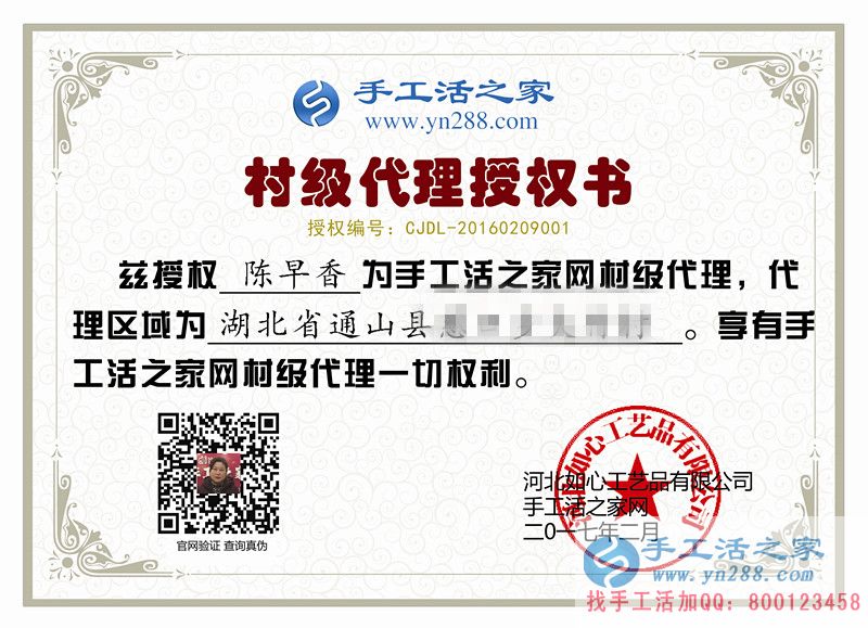 臺資企業(yè)白領來做手工活啦！湖北咸寧陳女士加入手工活之家村代理