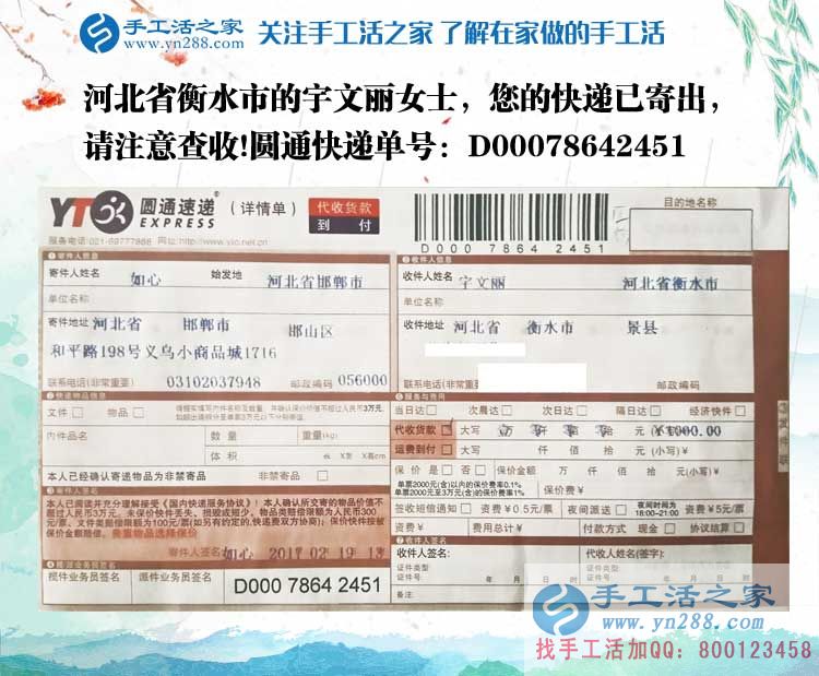 河北衡水在家賺錢的項(xiàng)目，30天賺好多錢，只需一招做好手工活