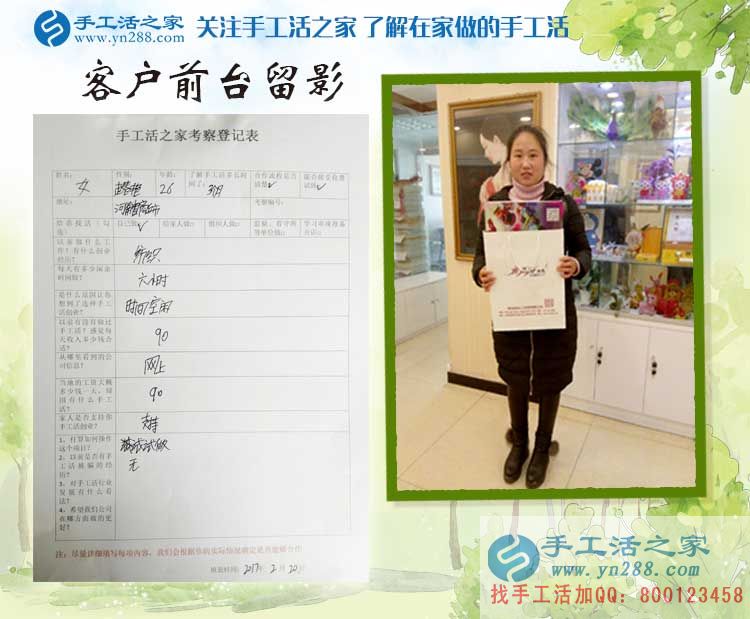 河南商丘趙女士不做紡織做手工活，來手工活之家考察合作