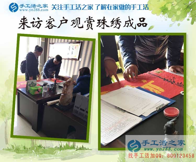 河南商丘趙女士不做紡織做手工活，來手工活之家考察合作