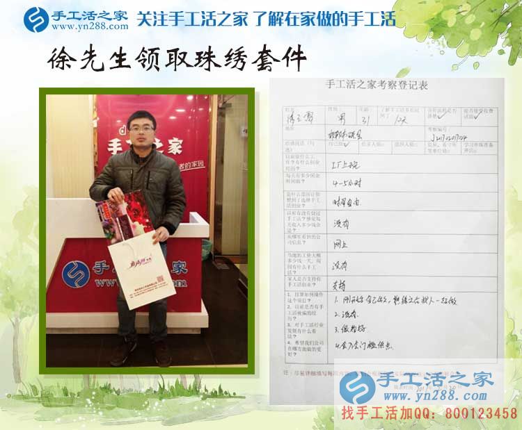 了解10天就來合作，是什么讓河北磁縣徐先生如此信任手工活之家？