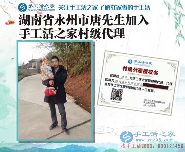  湖南永州“超級(jí)奶爸”變身手工活代理商，在家組織人做手工活賺奶粉錢