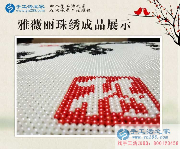 北京大城市的白領(lǐng)上班族為什么要兼職手工活？高學(xué)歷人的選擇