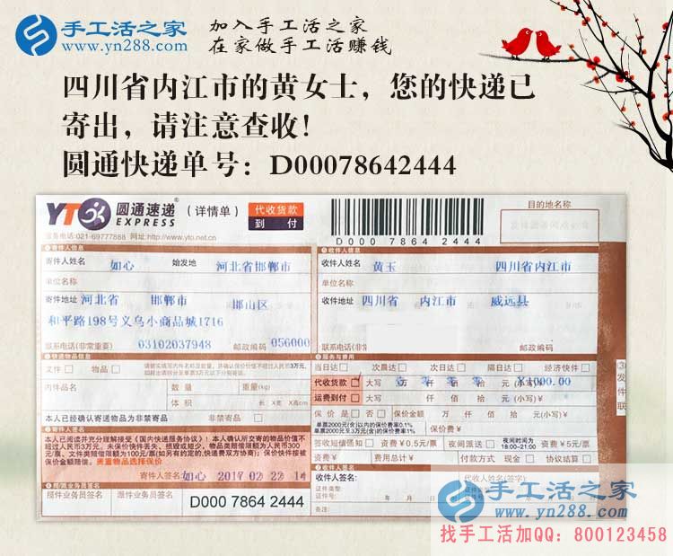 四川內(nèi)江下崗職工黃女士找到不用上班在家也能賺錢的手工活好項目 四川內(nèi)江下崗職工黃女士找到不用上班在家也能賺錢的手工活好項目