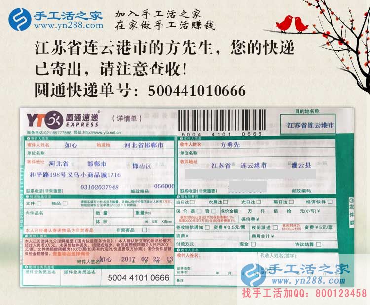  江蘇兼職賺錢項(xiàng)目哪里有？奮斗中的男孩女孩都選擇手工活之家網(wǎng)