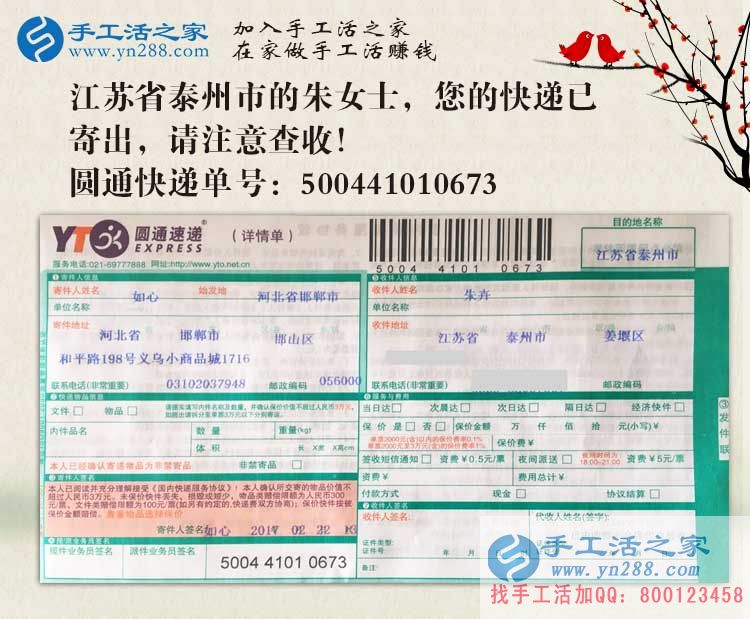  江蘇兼職賺錢項(xiàng)目哪里有？奮斗中的男孩女孩都選擇手工活之家網(wǎng)