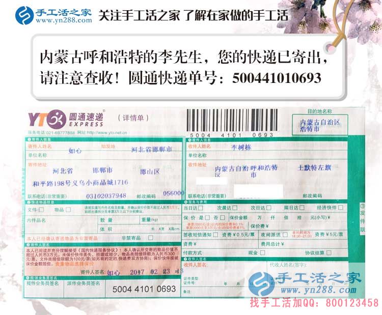  內(nèi)蒙古李先生的兼職故事：感謝手工活之家網(wǎng)助我早日實(shí)現(xiàn)夢(mèng)想！