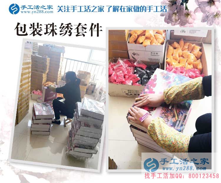 河北石家莊做直銷的楊女士來到手工活之家考察合作，預(yù)留鎮(zhèn)級代理