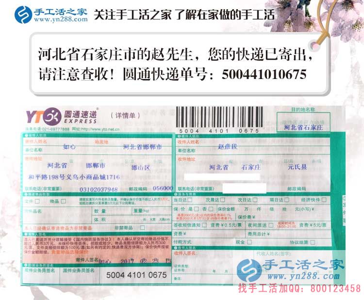 河北三個(gè)80后年輕人的手工活兼職創(chuàng)業(yè)故事：愛拼才會(huì)贏！