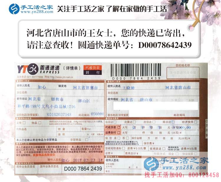 河北三個(gè)80后年輕人的手工活兼職創(chuàng)業(yè)故事：愛拼才會(huì)贏！