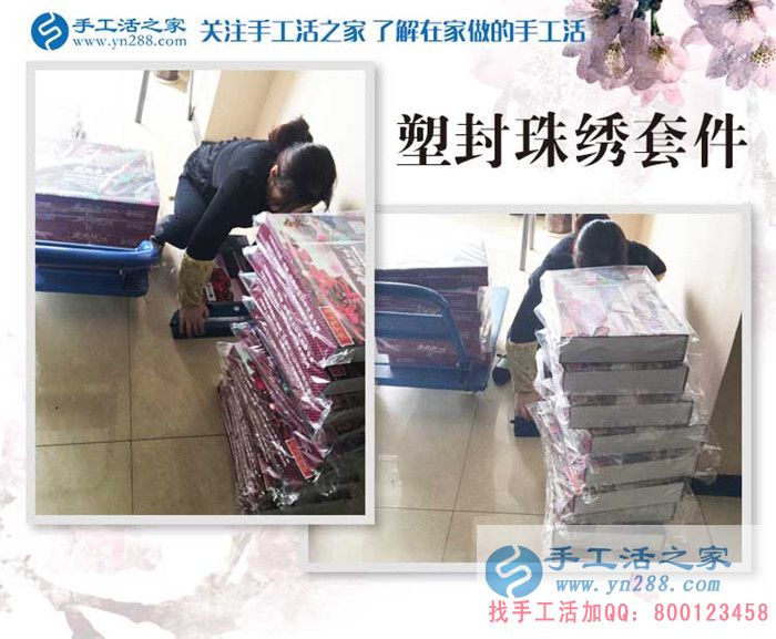 1月24日，手工活之家材料庫、成品庫工作剪影，在家手工，賺錢的手工活，手工活在家賺錢，就是珠繡串珠手工活外發(fā)(圖1)