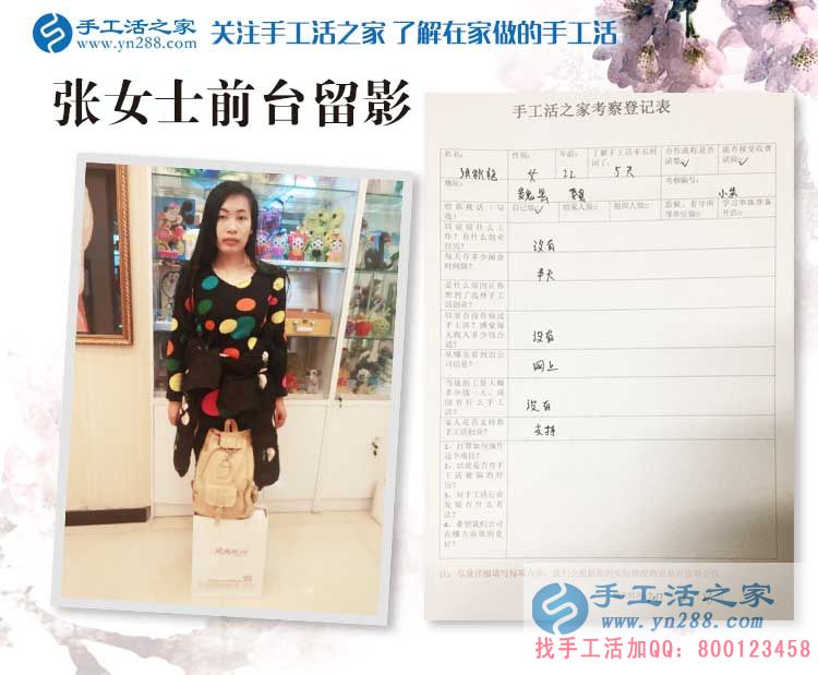 魏縣時尚90后女孩不走上班常規(guī)路，來手工活之家找到在家賺錢好項目