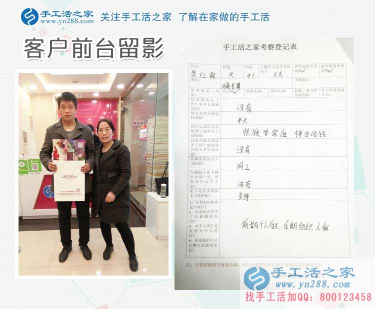  二月二“龍?zhí)ь^，”手工活之家迎來河南長葛客戶來考察合作