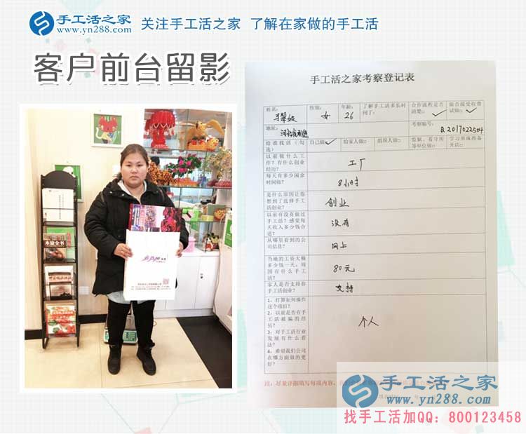 放棄工廠打工來(lái)做手工活加工，河北承德馬女士的人生蛻變