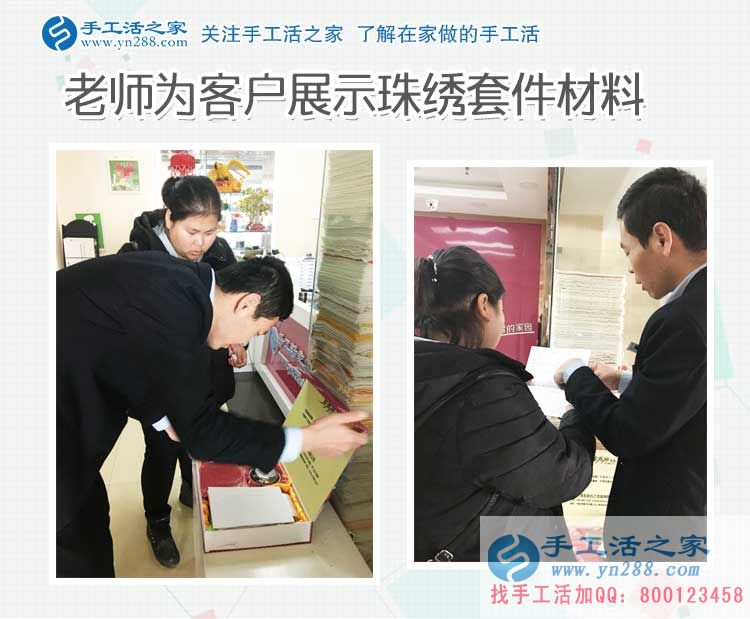 放棄工廠打工來(lái)做手工活加工，河北承德馬女士的人生蛻變