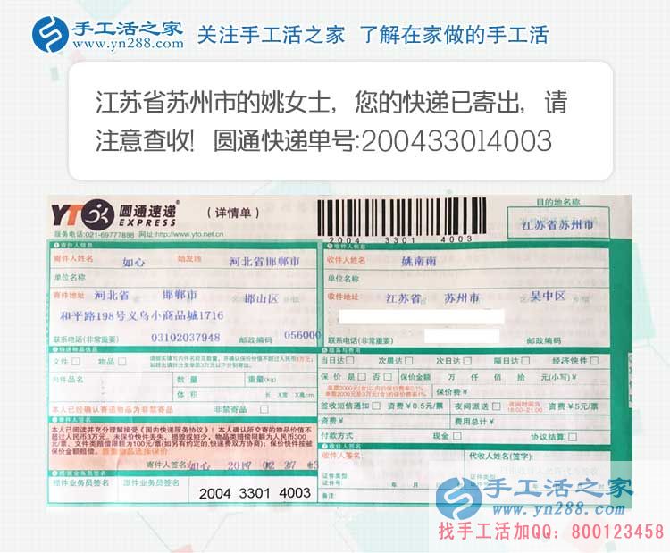在家無聊做點什么兼職能賺錢？江蘇蘇州姚女士的手工活意外收獲