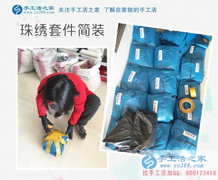 手工活之家——倉庫珠繡套件簡裝包貨 手工活之家——倉庫珠繡套件簡裝包貨