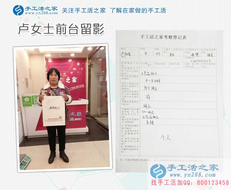 山東“愛心奶奶”來手工活之家考察合作，為照顧孩子做本行