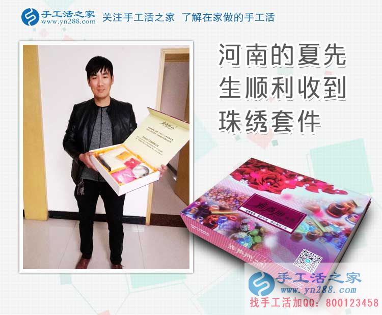 河南商丘好男人不舍妻子打工受累，為她找來在家賺錢的兼職手工活
