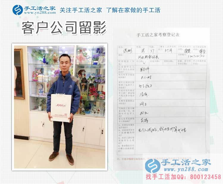 誰說男士不能做手工活？邯鄲本地倆小伙相約來考察合作手工活