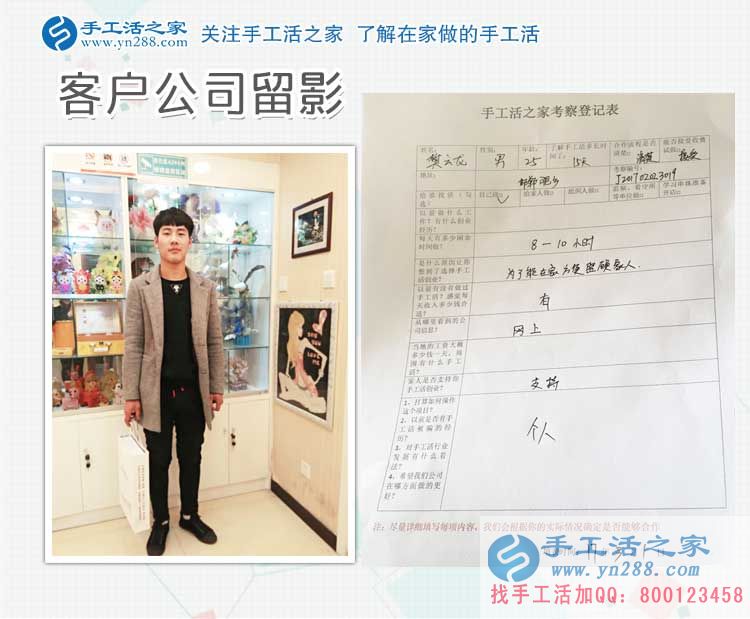 誰說男士不能做手工活？邯鄲本地倆小伙相約來考察合作手工活