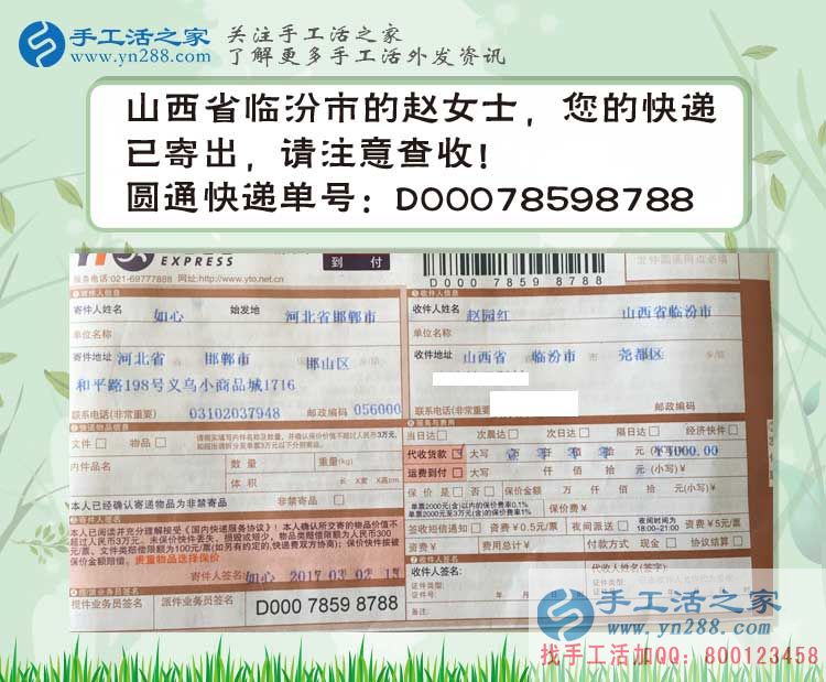 山西臨汾打工妹回鄉(xiāng)加工手工活串珠繡創(chuàng)業(yè)，不一樣的方法賺大錢！