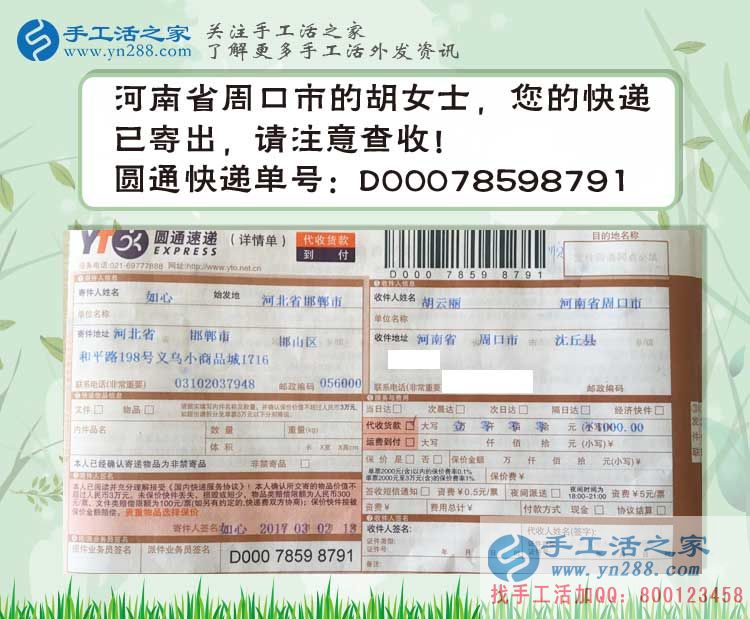 河南周口胡女士兼職手工活項目創(chuàng)業(yè)，從家庭婦女到成功女性