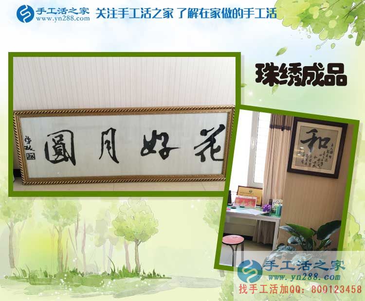 河南周口胡女士兼職手工活項目創(chuàng)業(yè)，從家庭婦女到成功女性