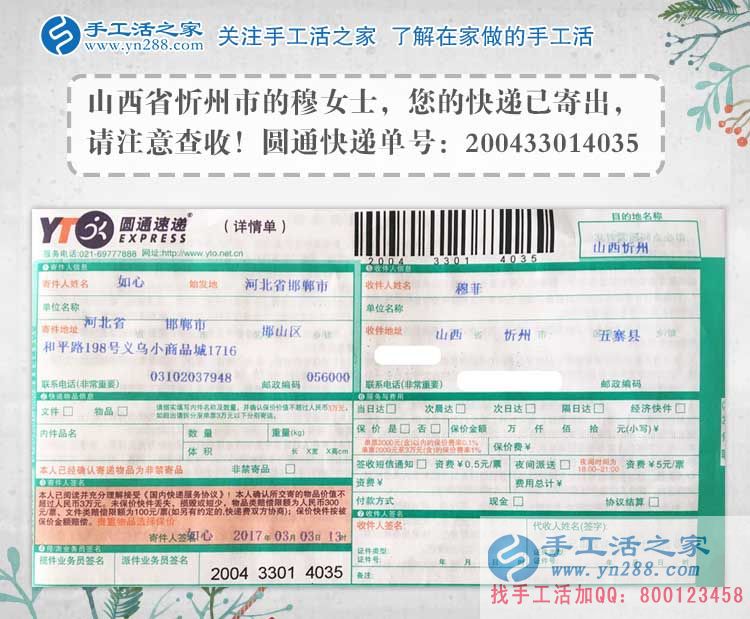 山西穆女士手工活兼職故事：閨蜜和我工資一樣，為什么她老穿名牌？