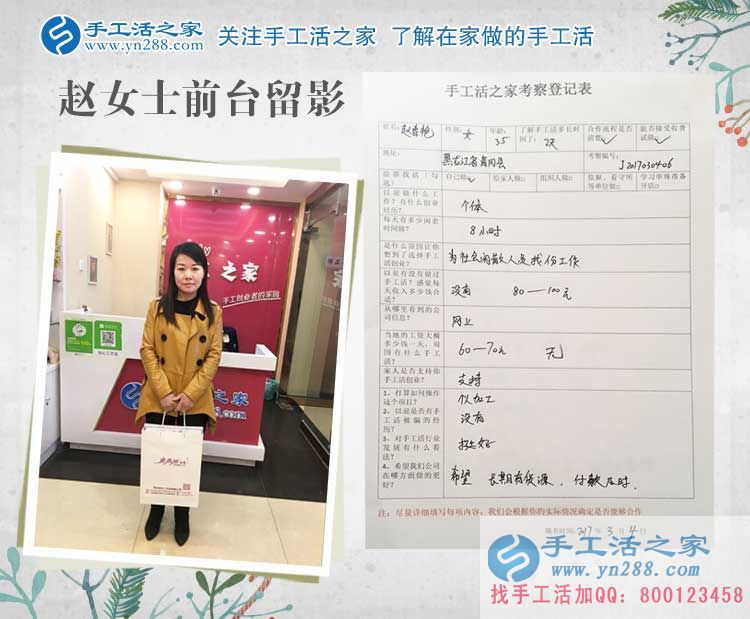 黑龍江個體戶趙女士大老遠(yuǎn)來考察合作，只為閑散人員有份工作