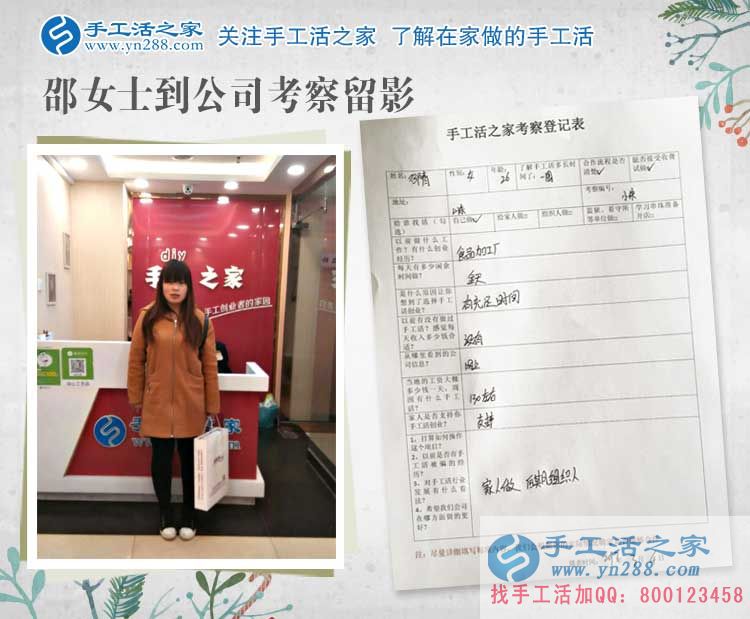 食品加工廠下崗后做起了手工活加工，山東邵女士的職業(yè)重生路