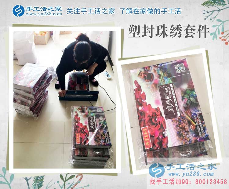 四川德陽廖女士收到雅薇麗珠繡套件，找到家庭婦女在家兼職賺錢路