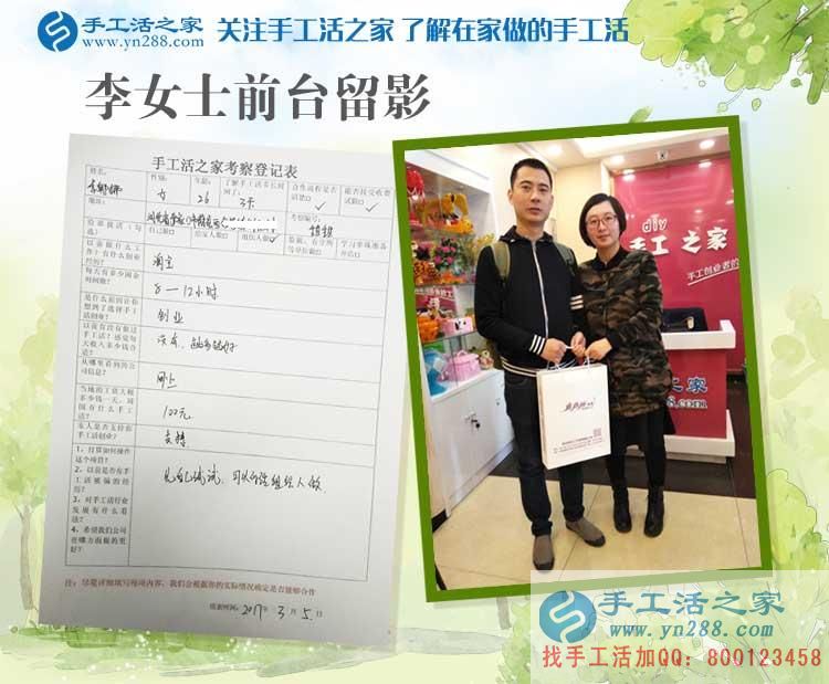 河北張家口淘寶店小夫妻來(lái)手工活之家找到在家創(chuàng)業(yè)好項(xiàng)目 河北張家口淘寶店小夫妻來(lái)手工活之家找到在家創(chuàng)業(yè)好項(xiàng)目