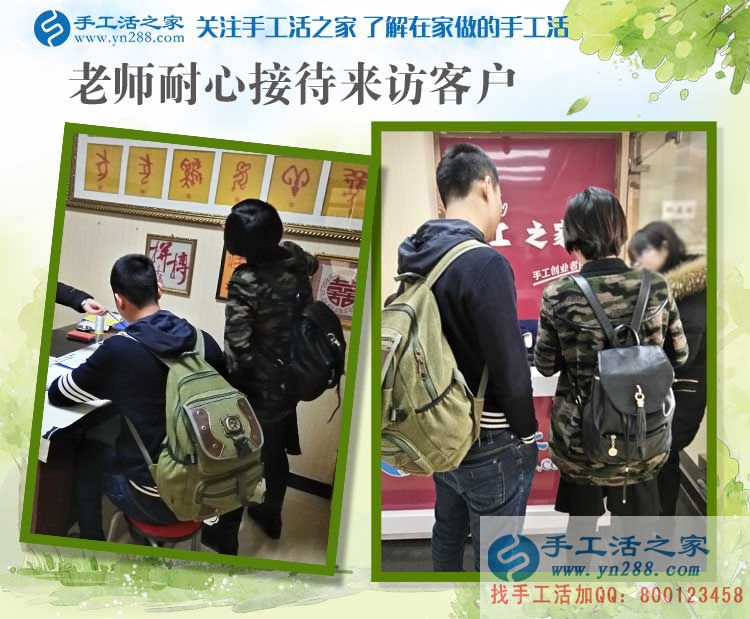 河北張家口淘寶店小夫妻來(lái)手工活之家找到在家創(chuàng)業(yè)好項(xiàng)目 河北張家口淘寶店小夫妻來(lái)手工活之家找到在家創(chuàng)業(yè)好項(xiàng)目