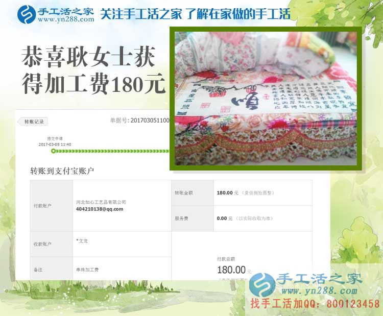 河南開封耿女士開超市之余又做手工活收到180元，忙里偷閑來賺錢
