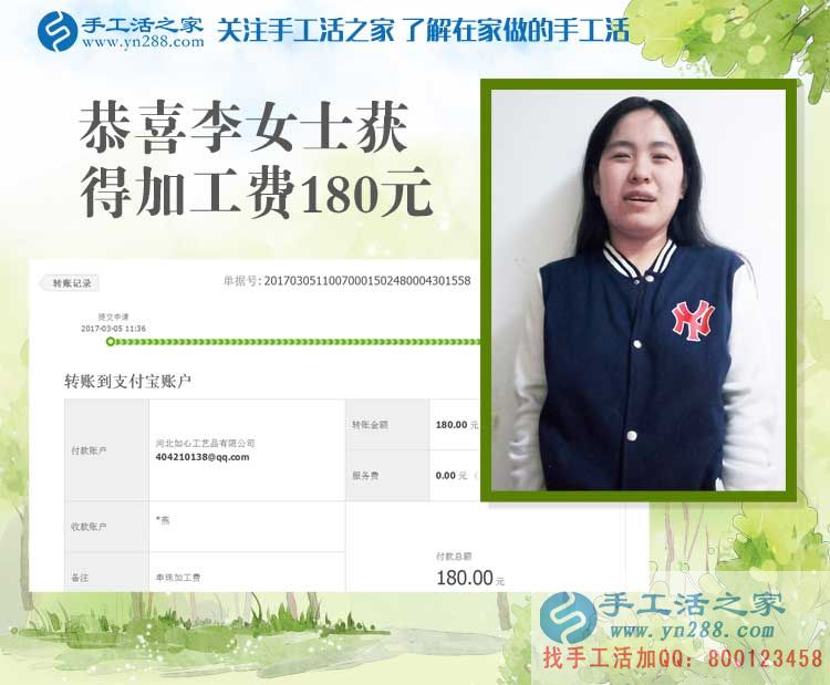 無(wú)業(yè)人員在家賺錢好方法:吉林長(zhǎng)春李女士做手工活賺到180元 無(wú)業(yè)人員在家賺錢好方法:吉林長(zhǎng)春李女士做手工活賺到180元