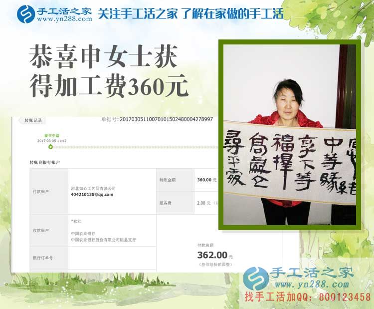 河北磁縣中年女性不好找工作，在家做手工活一樣可以賺到錢