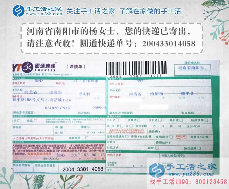  河南兩個(gè)全職媽媽的手工活兼職創(chuàng)業(yè)故事：左手家庭，右手事業(yè)