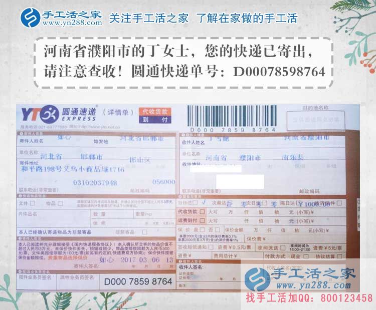  河南兩個(gè)全職媽媽的手工活兼職創(chuàng)業(yè)故事：左手家庭，右手事業(yè)