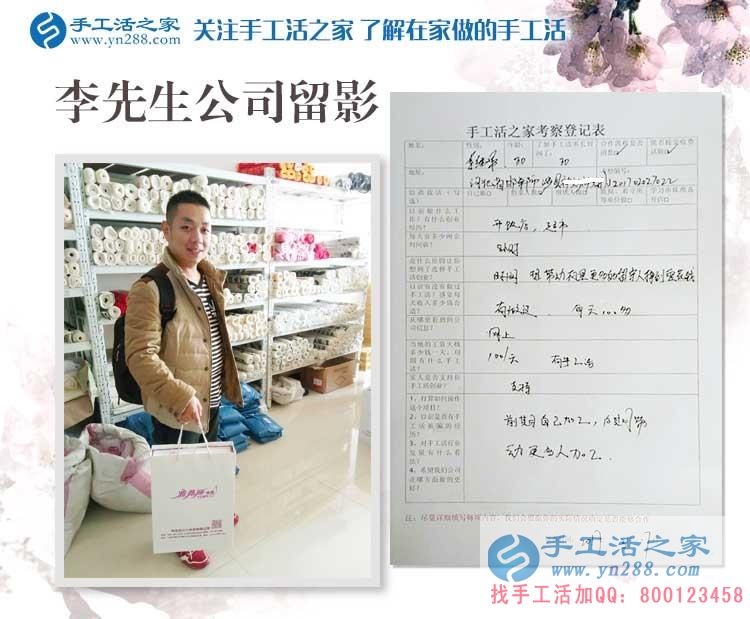河北邯鄲涉縣飯店老板為什么要關(guān)停飯店而來(lái)到手工活之家？