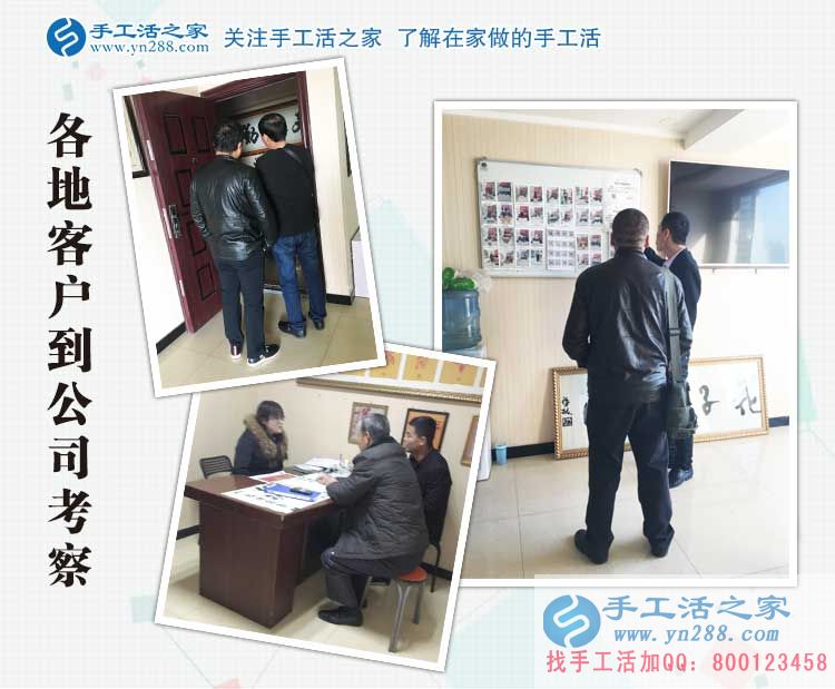 山東三兄弟來(lái)手工活之家考察合作，為業(yè)余兼職賺外快