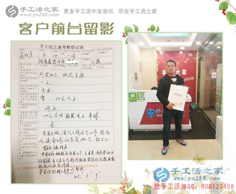 河南焦作范先生去工商局驗(yàn)證后來考察，手工活之家真金不怕火煉！