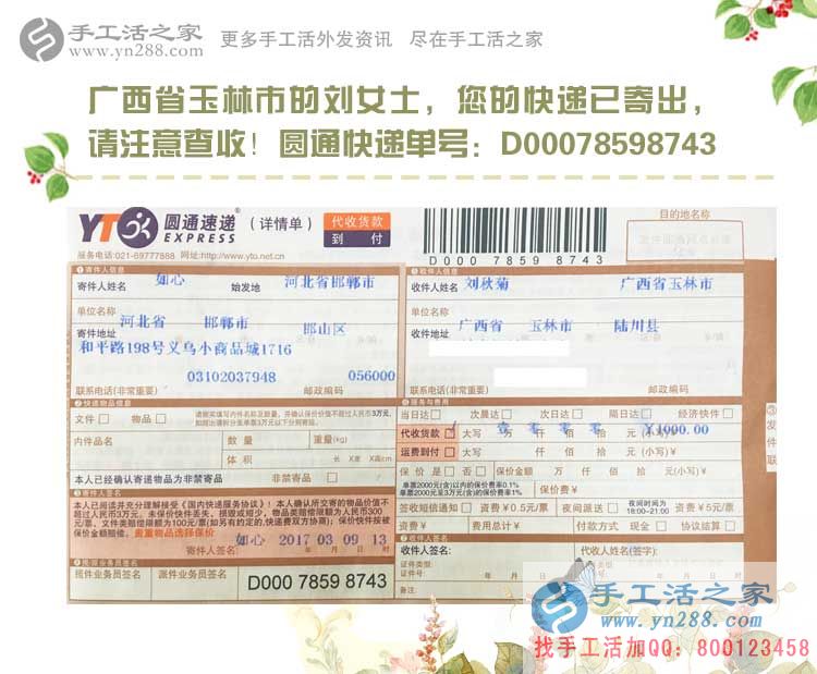 與現(xiàn)有工作不起沖突的兼職副業(yè)有哪些？廣西廣東都選擇手工活加工