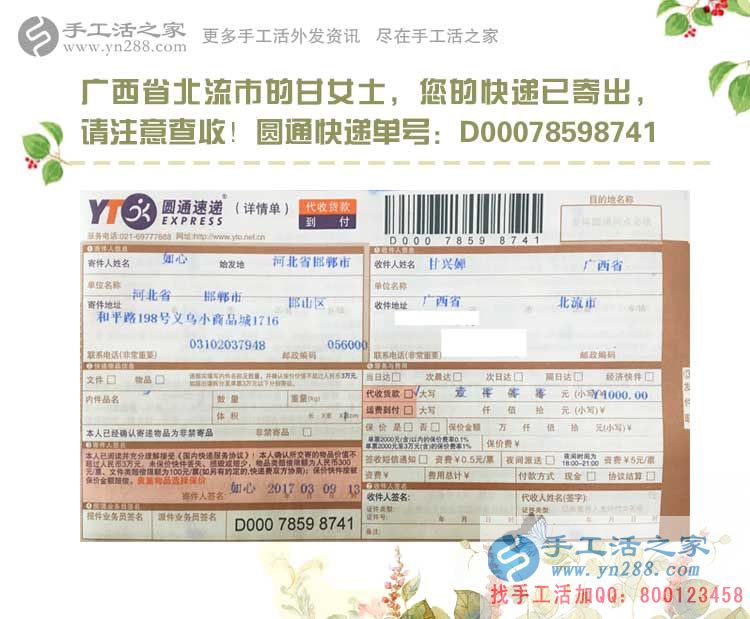 與現(xiàn)有工作不起沖突的兼職副業(yè)有哪些？廣西廣東都選擇手工活加工
