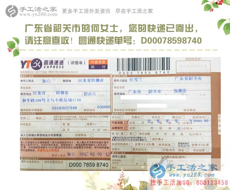 與現(xiàn)有工作不起沖突的兼職副業(yè)有哪些？廣西廣東都選擇手工活加工