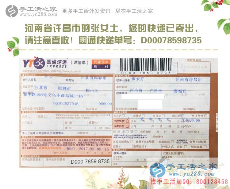 河南兩個(gè)上班族女孩業(yè)余兼職手工活賺錢(qián)，奮斗，讓生活更精彩！